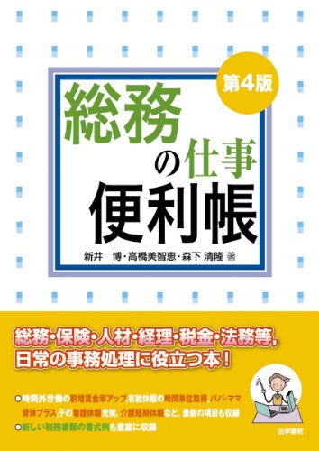 税務経理の仕事便利帳 第5版 2020年出版 税務・経理の仕事便利帳 第5版 中古本・書籍 | ブックオフ公式